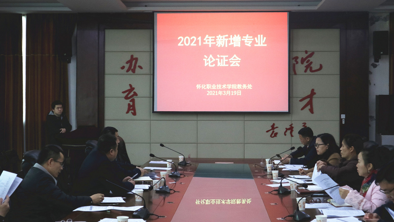 1616402610724091869.jpg 论证会现场_副本.jpg